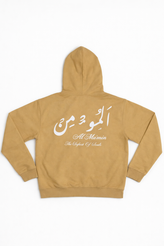 Al Mu'min Classic Hoodie - Coffee Brown